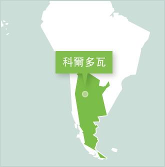 阿根廷的海外志工項目設立在科爾多瓦 阿根廷的志工項目