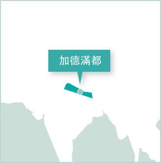 Projects Abroad尼泊爾志工項目主要服務地區 尼泊爾志工項目主要設立在加德滿都
