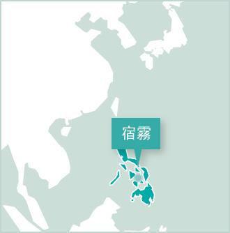 Projects Abroad菲律賓志工項目工作地區 Projects Abroad菲律賓志工辦事處位於宿霧