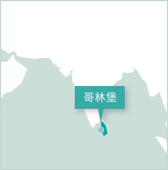 Projects Abroad斯里蘭卡志工項目主要設立在哥林堡 Projects Abroad斯里蘭卡志工辦事處位於哥林堡