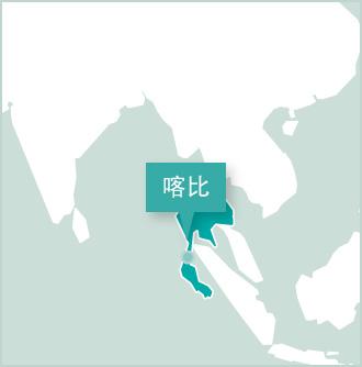泰國Projects Abroad志工項目地圖 泰國志工工作的地方:喀比
